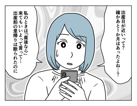 【無情な両親、ヒドくない！？】「私は歓迎されないのに！」弟嫁との差を感じ＜第4話＞4コマ母道場 Mixiニュース