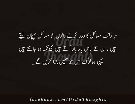 10 Urdu Quotes Images About Zindagi Success And People Urdu Quotes Urdu Quotes Images Urdu