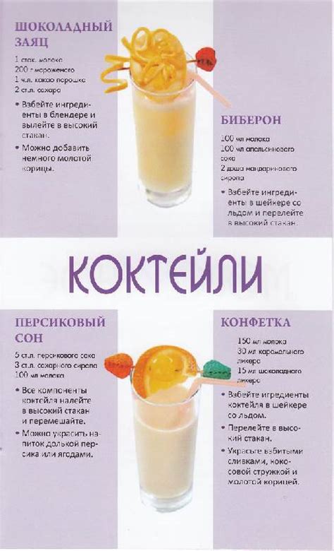Молочный коктейль для детей: рецепты в домашних условиях