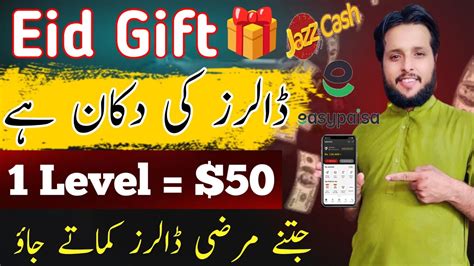 Live Rs 1000 Proof Eid Gift Best Earning App Online Earning In