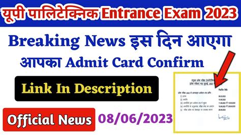 Jeecup Admit Card 2023 Kaise Download Karen Jeecup 2023 Exam Date