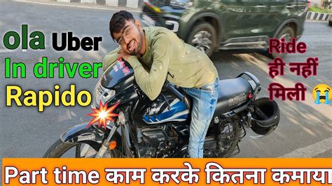 Bike Taxi Part Time Job How Much Part Time Ola Uber Rapido Earnings