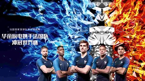 France Won The World Cup As A Result Chinese Kitchen Appliance Maker