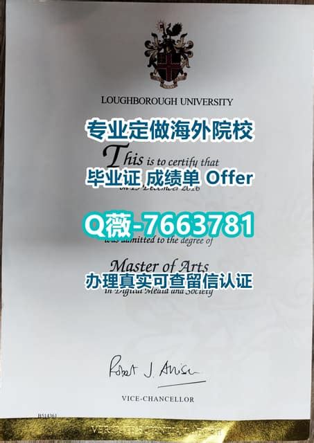 11定制拉夫堡大学lu大学文凭学位证书 Pdf