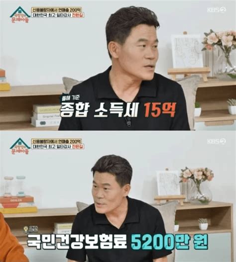 가난한 시절 세금 많이 내고 싶었다 1타강사 전한길 세금만 30억 원 냈다고 밝혀