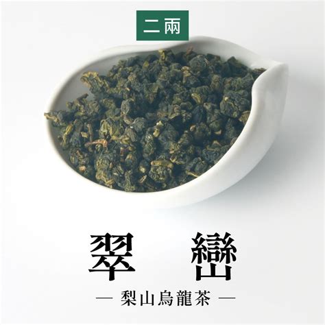 【六奉茶莊】2024冬茶 梨山翠巒烏龍茶 二兩 75g 編號：8094327770222 台灣茶 烏龍茶 高山茶 梨山茶 蝦皮購物