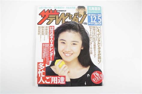 【傷や汚れあり】ザ・テレビジョン 北海道版1987年 昭和62年125表紙：原田知世斉藤由貴長渕剛所ジョージ中山美穂昭和