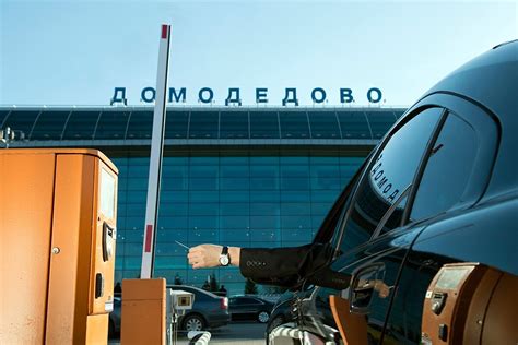 Прокат авто 🚗 в аэропорту Домодедово — стоимость 2024 документы