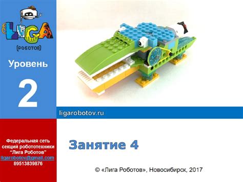 Лев-робот - презентация онлайн