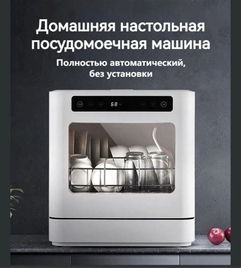Посудомоечная машина настольная без подключения к водопроводу., белый ...