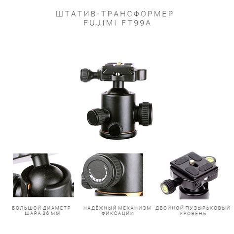 Штатив 3в1 Fujimi FT99A (штатив, монопод, ручной стабилизатор) 156 см ...