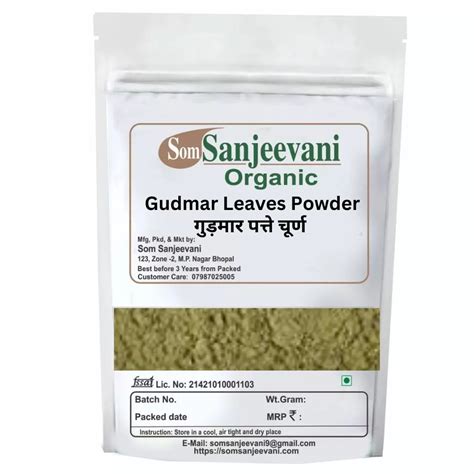 गडमर पतत चरण Gudmar Leaves Powder somsanjeevani organic