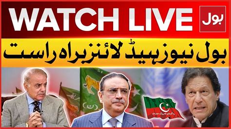 Live Bol News Headlines At Pm Pti Reserved Seat Imran Khan Cases