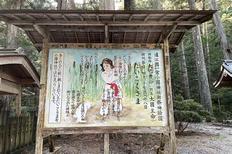 小國神社 静岡県周智郡。｜⛩小國神社｜静岡県周智郡森町 八百万の神