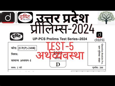 Drishti UPPCS Pre 2024 Test Series UPPCS Pre Test Series UPPCS 2024