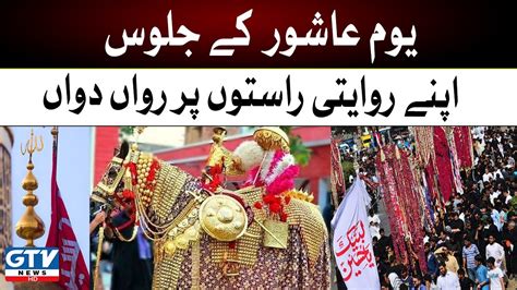 Muharram Ul Haram Youm E Ashura Karachi Juloos Nishter Park To