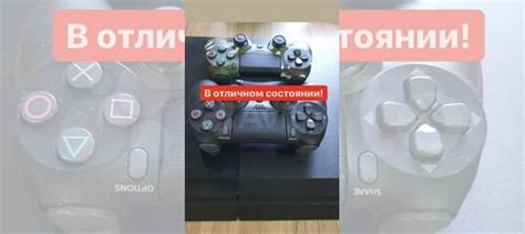 Sony playstation 4 купить в Новосибирске | Электроника | Авито