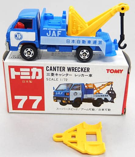 駿河屋 172 三菱キャンター レッカー車ブルー×ホワイト×イエロー赤箱日本製tomy赤字 「トミカ No77」（トミカ）