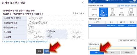 전자세금계산서 발급 국세청 홈택스로 쉽게하기 Life아미고