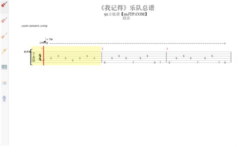 【乐队总谱】赵雷《我记得》gtp谱 7音轨高度还原版 含口琴轨 可以用于排练演出 Gtp吉他谱