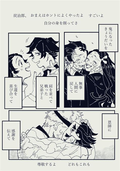 「となり合わせの 正反対 ⚠️本誌ネタバレ注意 」まぜこ2の漫画