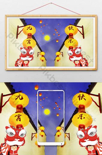 Kongming Lantern Chinese Festival Illustration Illustration | PSD Free ...