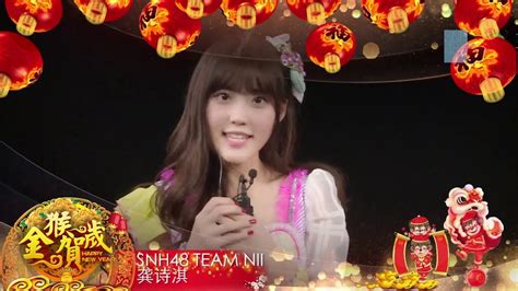 【snh48新年祝福】snh48祝大家新年快乐 Youtube