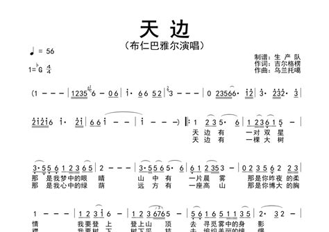 布仁巴雅尔天边简谱 琴魂网