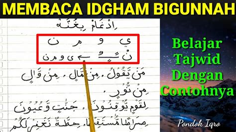 Contoh Bacaan Idgham Bighunnah Pada Surat Al Baqarah - Viral Update