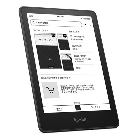 Amazon Kindle – 「買取当番」東磐商事株式会社