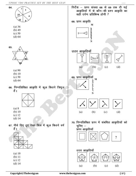 VDO Re Exam Practice Set 2023 The Best Gyan Books