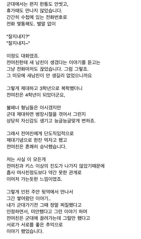 블라인드 썸·연애 풋풋했던 그때 그 시절