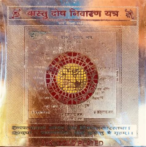 Vastu Dosh Nivaran Yantra Vaastu Dosh Nivaran Yantram Golden Color