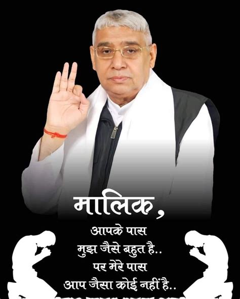 Malik Sant Rampal Ji Maharaj Satlok Ashram Spiritual Quotes God