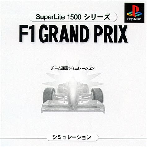 F1 Grand Prix 1996 Team Unei Simulation SuperLite 1500 Series PSX