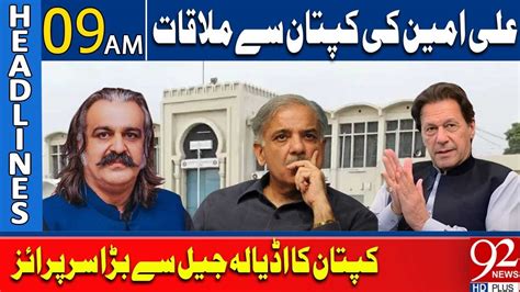 Good News For Pti Ali Amin Gandapur Meets Imran Khan Govt In