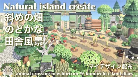 あつ森斜めの畑でのどかな田舎風景をつくる 自然溢れる島作り 6 Animal crossing new horizonマイデザ