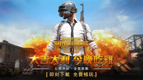 Pubg Lite 絕地求生 輕量登場 公開測試 開放下載中！ Youtube