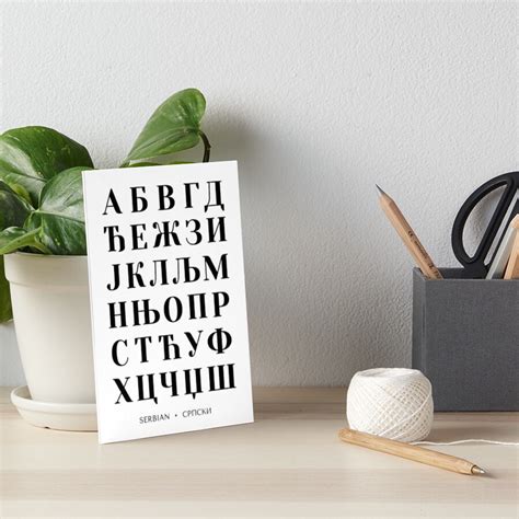 Serbian Alphabet Chart Bold Serbian Language Chart Art Board Print