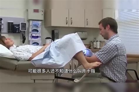 女性分娩“开十指”到底有多大？实拍顺产全过程，男人不敢正眼看顺产十指全过程