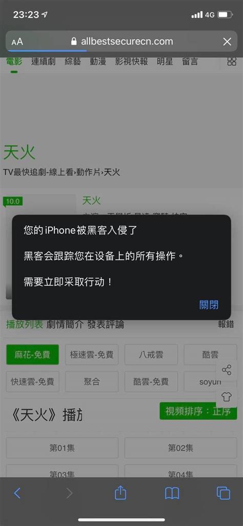 他滑手機突跳「iphone已被駭客入侵」！網曝真相 華視新聞網