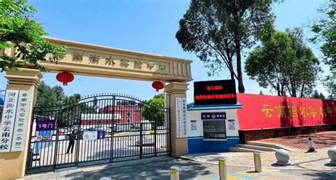 2023年昆明市西山长水实验中学小升初招生简章小升初网