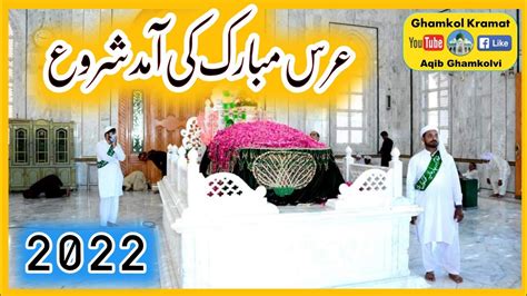 Ghamkol Sharif Kohat Zinda Peer Sarkar Urs In Kohat Darbar Khawaja