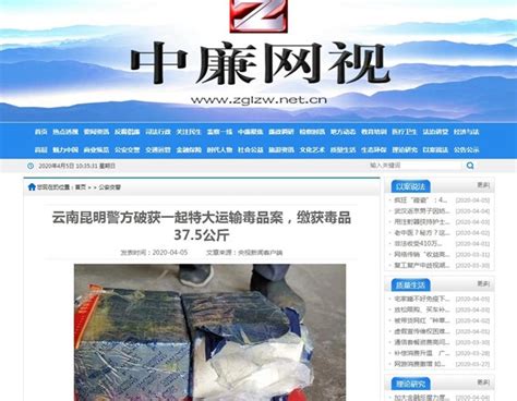 雲南昆明警方破獲一起特大運輸毒品案，繳獲毒品37 5公斤 壹讀