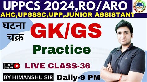 GK GS CLASS 36 UPSC UPPCS 2024 RO ARO BY HIMANSHU RAI Uppcs