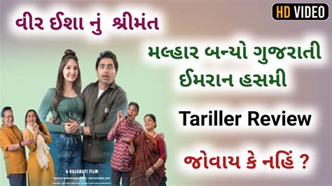 Veer Isha Nu Seemant Trailer Review Malhar Thakar New Gujarati