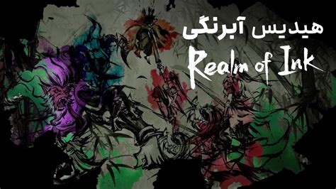 Realm Of Ink Youtube