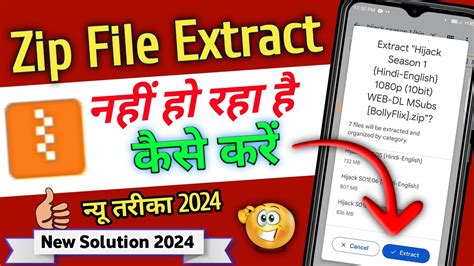 Zip File Extract Nahin Ho Raha Hai Zip File Ko Extract Kaise Kare