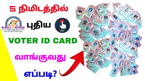 How To Apply Voter Id Card Online 2022 Apply Voter Id Tamil Tricky