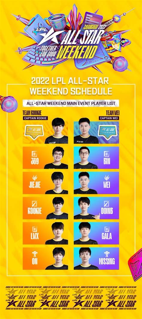 LPL On Twitter The 2022 LPL All Star Weekend Main Event Begin NOW